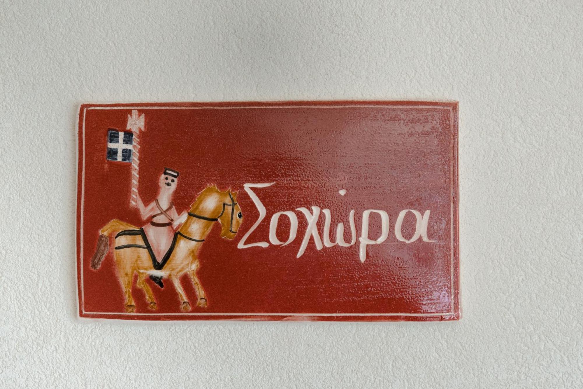 Prasini Folia - Traditional Residence Anogia Eksteriør billede